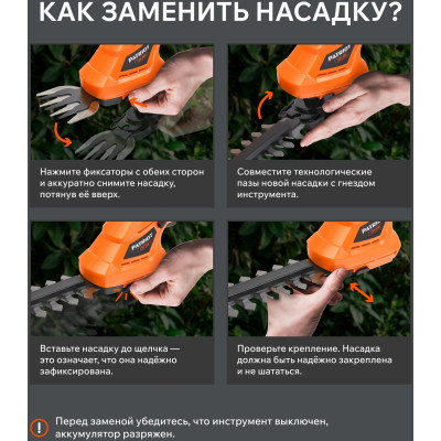 Ножницы-кусторез аккумуляторные PATRIOT CSH 360 (250203600)-5