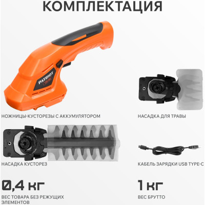 Ножницы-кусторез аккумуляторные PATRIOT CSH 360 (250203600)-6