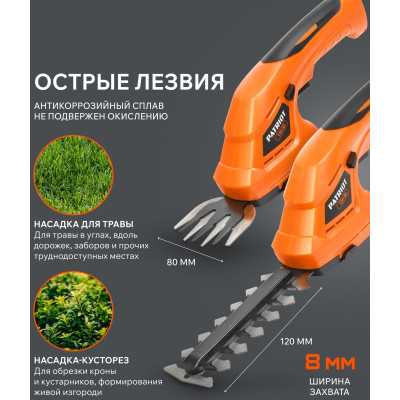 Ножницы-кусторез аккумуляторные PATRIOT CSH 361 с удлиненной ручкой (250203601)-1