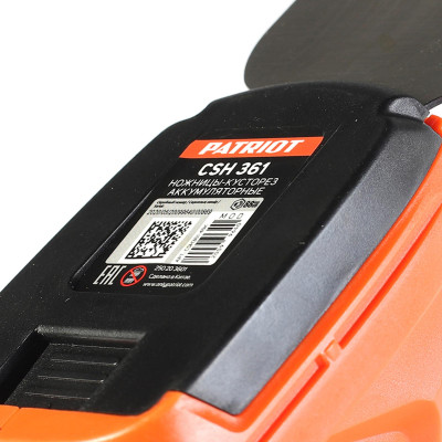 Ножницы-кусторез аккумуляторные PATRIOT CSH 361 с удлиненной ручкой (250203601)-23