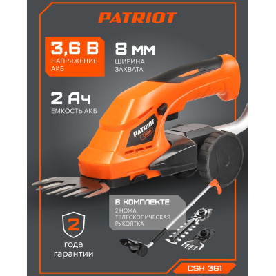 Ножницы-кусторез аккумуляторные PATRIOT CSH 361 с удлиненной ручкой (250203601)-27