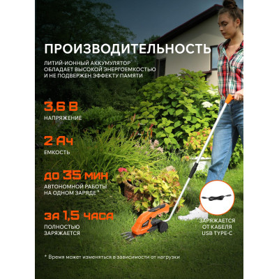 Ножницы-кусторез аккумуляторные PATRIOT CSH 361 с удлиненной ручкой (250203601)-2