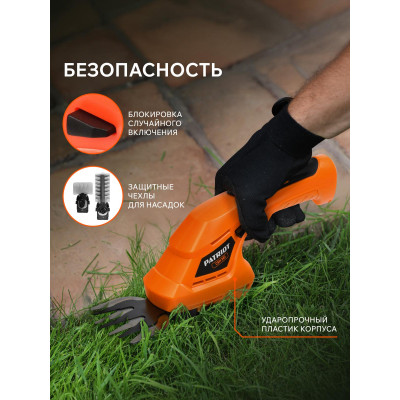 Ножницы-кусторез аккумуляторные PATRIOT CSH 361 с удлиненной ручкой (250203601)-4