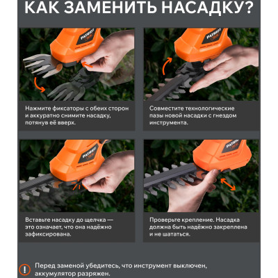 Ножницы-кусторез аккумуляторные PATRIOT CSH 361 с удлиненной ручкой (250203601)-6