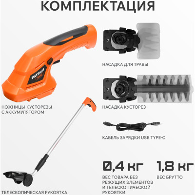 Ножницы-кусторез аккумуляторные PATRIOT CSH 361 с удлиненной ручкой (250203601)-7