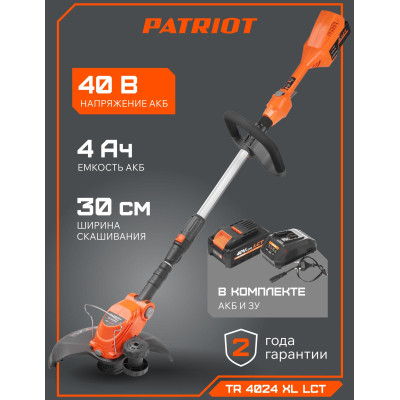 Триммер аккумуляторный PATRIOT TR 4024 XL (250204024)-11