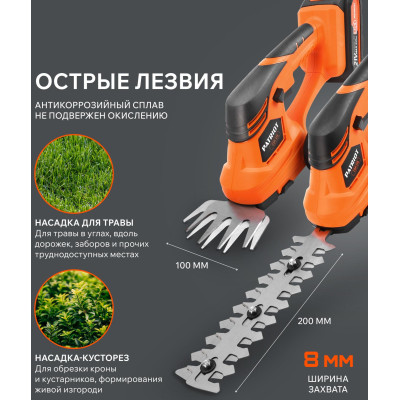 Ножницы-кусторез аккумуляторные PATRIOT CSH 215 UES (250205220)-1