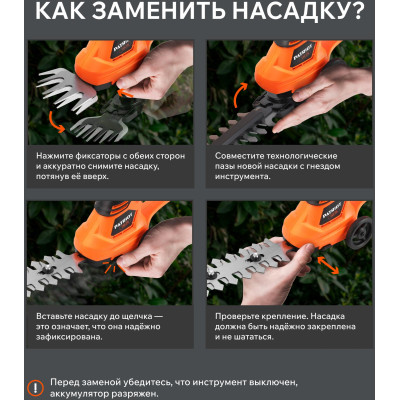 Ножницы-кусторез аккумуляторные PATRIOT CSH 215 UES (250205220)-5