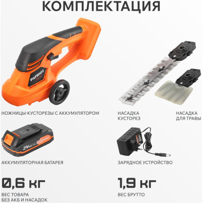 Ножницы-кусторез аккумуляторные PATRIOT CSH 215 UES (250205220)-6