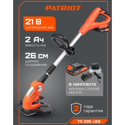 Триммер аккумуляторный PATRIOT TR 235 UES (250205235)-19