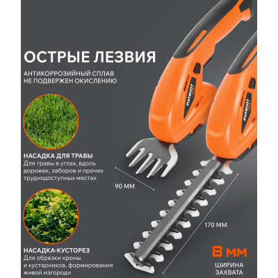 Ножницы-кусторез аккумуляторные PATRIOT CSH 272 (250205270)-1