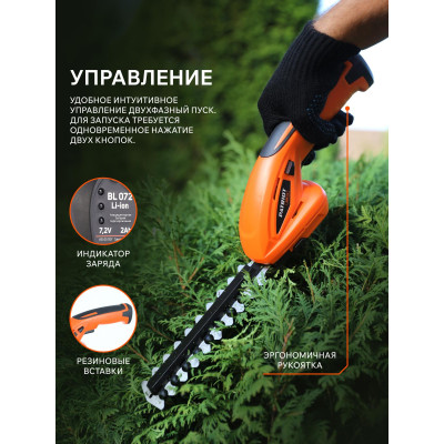 Ножницы-кусторез аккумуляторные PATRIOT CSH 272 (250205270)-3