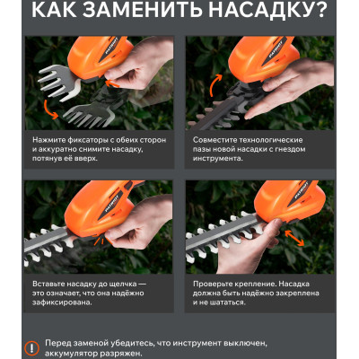 Ножницы-кусторез аккумуляторные PATRIOT CSH 272 (250205270)-5