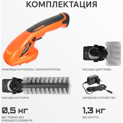 Ножницы-кусторез аккумуляторные PATRIOT CSH 272 (250205270)-6