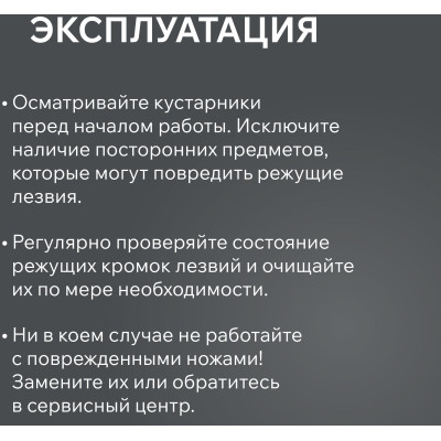 Ножницы-кусторез аккумуляторные PATRIOT CSH 272 (250205270)-7