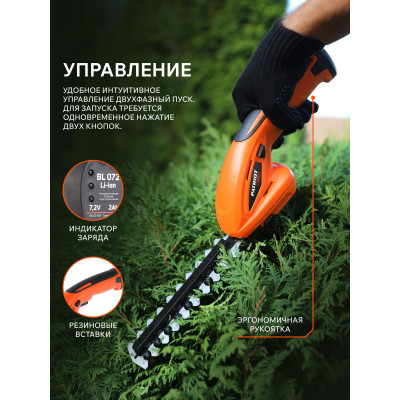 Ножницы-кусторез аккумуляторные PATRIOT СSH 372 с удлиненной ручкой (250205370)-3