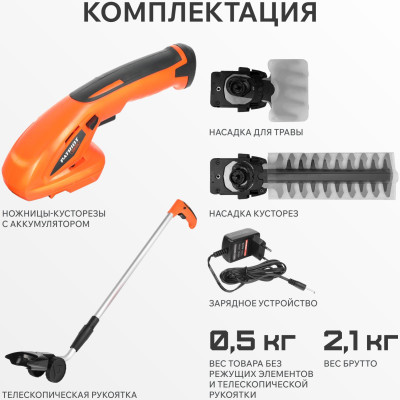 Ножницы-кусторез аккумуляторные PATRIOT СSH 372 с удлиненной ручкой (250205370)-7