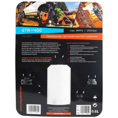 Пенокомплект PATRIOT GTR 400 (322305755)-7