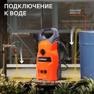 Мойка высокого давления PATRIOT GT 320 Imperial (322306000)-5