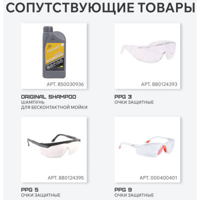 Мойка высокого давления PATRIOT GT 320 Imperial (322306000)-8