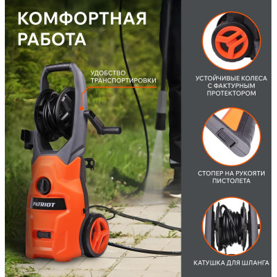 Мойка высокого давления PATRIOT GT 540 Imperial (322306025)-2