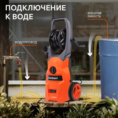 Мойка высокого давления PATRIOT GT 540 Imperial (322306025)-3