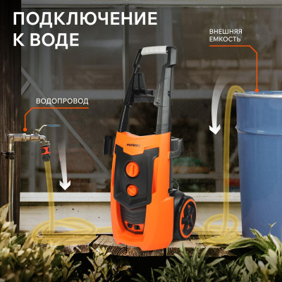 Мойка высокого давления PATRIOT GT 750 Imperial (322306030)-4