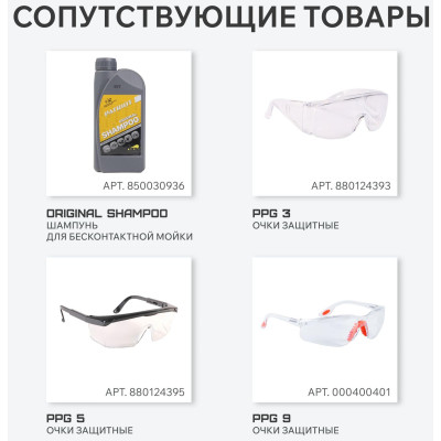 Мойка высокого давления PATRIOT GT 640 Imperial (322306064)-9