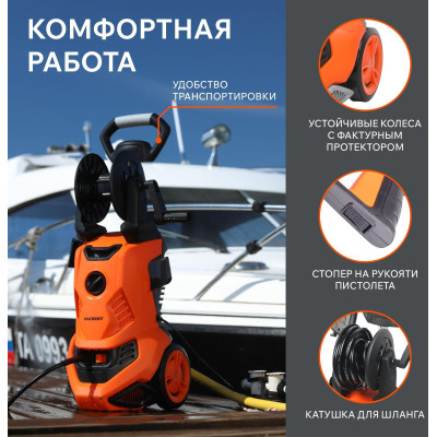 Мойка высокого давления PATRIOT GT 640 Imperial (322306064)-4