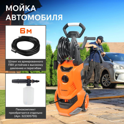 Мойка высокого давления PATRIOT GT 640 Imperial (322306064)-8