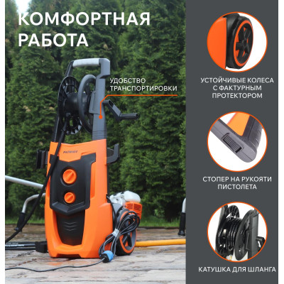 Мойка высокого давления PATRIOT GT 970 Imperial (322306097)-3