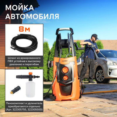 Мойка высокого давления PATRIOT GT 970 Imperial (322306097)-7