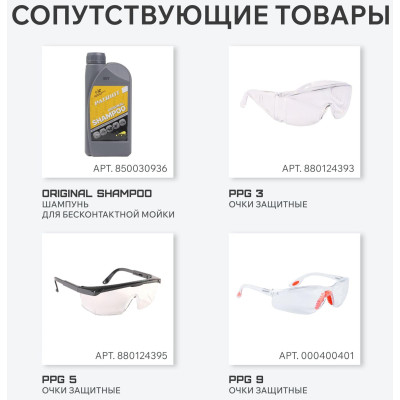 Мойка высокого давления PATRIOT GT 970 Imperial (322306097)-8