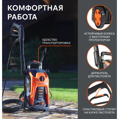 Мойка высокого давления PATRIOT GT 880 Imperial (322306101)-4