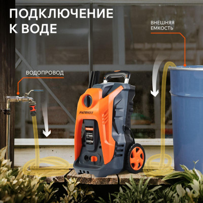 Мойка высокого давления PATRIOT GT 880 Imperial (322306101)-5