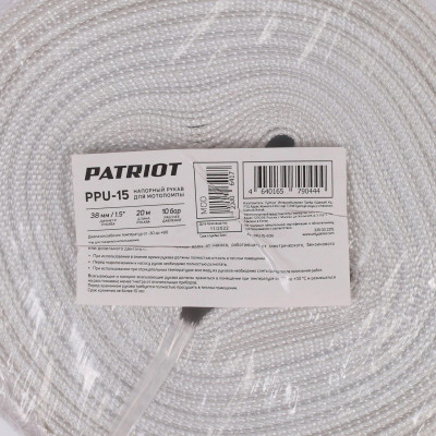 Рукав напорный PATRIOT PPU 15 (335002215)-1