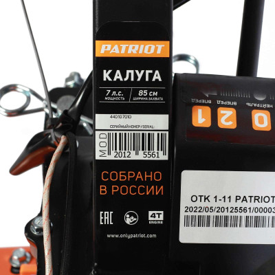 Мотоблок бензиновый PATRIOT Калуга (440107010)-25