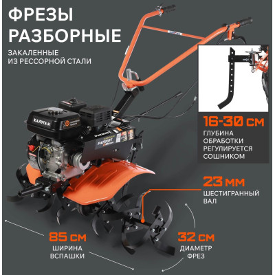 Мотоблок бензиновый PATRIOT Калуга М (440107011)-4