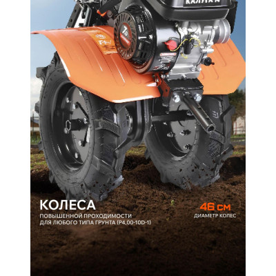 Мотоблок бензиновый PATRIOT Калуга М (440107011)-5