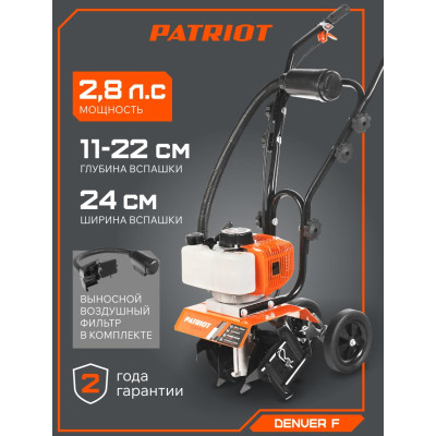 Культиватор бензиновый PATRIOT Denver F (460104478)-28