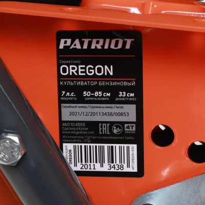Культиватор бензиновый PATRIOT Oregon (460104555)-17