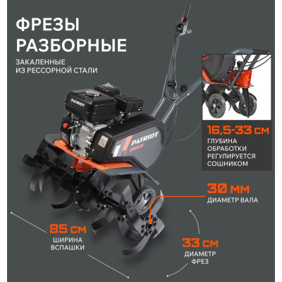 Культиватор бензиновый PATRIOT Oregon (460104555)-2