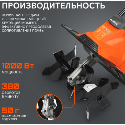 Культиватор электрический PATRIOT Elektra 1000 (460302116)-2