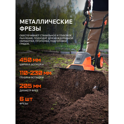 Культиватор электрический PATRIOT Elektra 1500 (460302117)-1