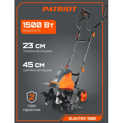 Культиватор электрический PATRIOT Elektra 1500 (460302117)-22