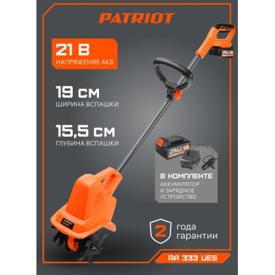 Культиватор аккумуляторный PATRIOT RA 333 UES (460302118)-13