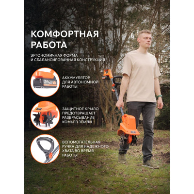 Культиватор аккумуляторный PATRIOT RA 333 UES (460302118)-4