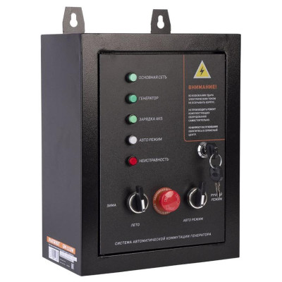Система автоматической коммутации генератора PATRIOT GPA 1115 W (474001811)