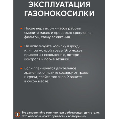 Газонокосилка бензиновая PATRIOT PT 40 (512109401)-9