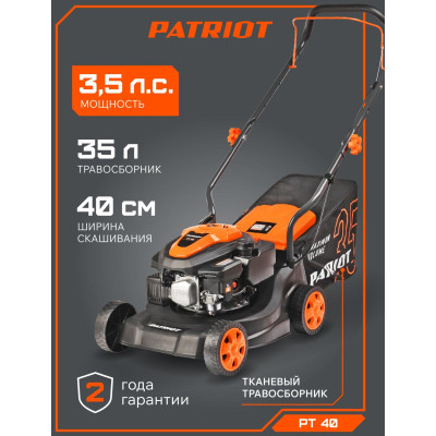 Газонокосилка бензиновая PATRIOT PT 40 (512109401)-25